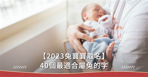 2023男寶寶名字香港